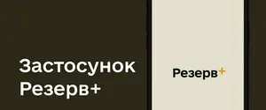 Военный билет: как сгенерировать документ в приложении «Резерв+»
