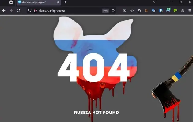 Украина атаковала почти сто российских сайтов — ГУР