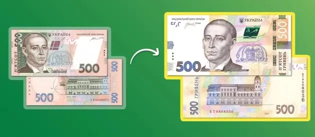 С 1 августа будут изымать банкноты 500 гривен старого образца – НБУ