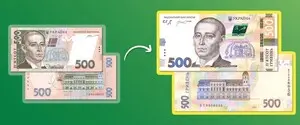С 1 августа будут изымать банкноты 500 гривен старого образца – НБУ