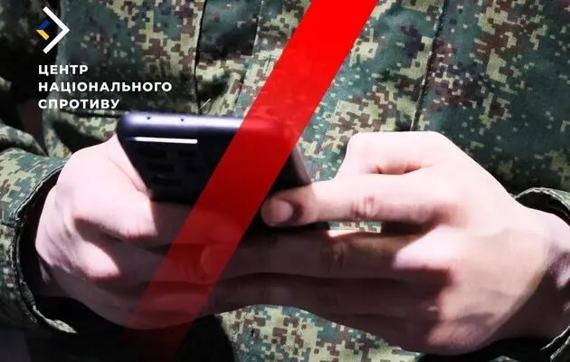 ЦНС: У российских военных изымают гаджеты из-за утечки информации о потерях личного состава
