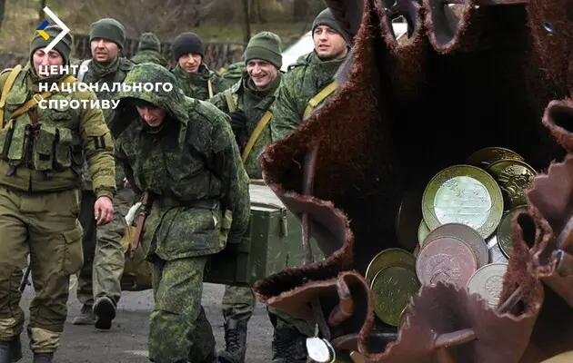 ЦНС: Россияне на оккупированных территориях Украины платят 15 тысяч рублей за вербовку местных жителей
