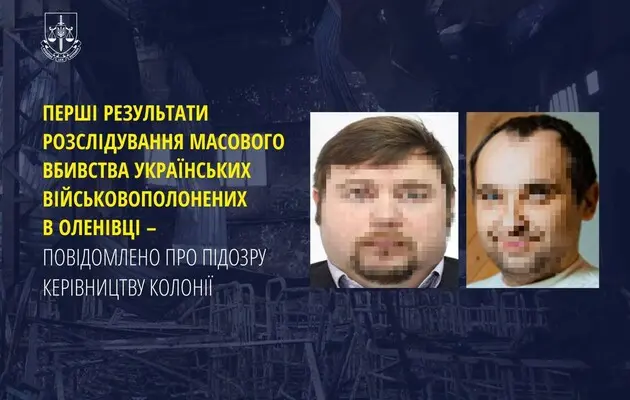 Два года теракта в Оленовке: СБУ объявила первые подозрения