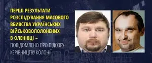 Два года теракта в Оленовке: СБУ объявила первые подозрения