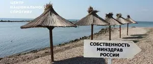 Россияне передали курорты на оккупированных территориях в подчинение министерству здравоохранения РФ - ЦНС 