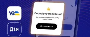 Укрзалізниця повідомила перелік поїздів, квитки на які можна придбати тільки з верифікацією Дія.Підпис
