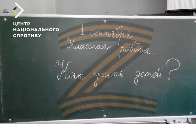 ЦНС: Россияне награждают учителей с оккупированных территорий, которые перешли на сторону врага