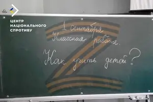 ЦНС: Росіяни нагороджують вчителів з окупованих територій, які перейшли на бік ворога