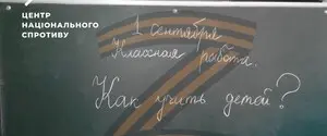 ЦНС: Россияне награждают учителей с оккупированных территорий, которые перешли на сторону врага