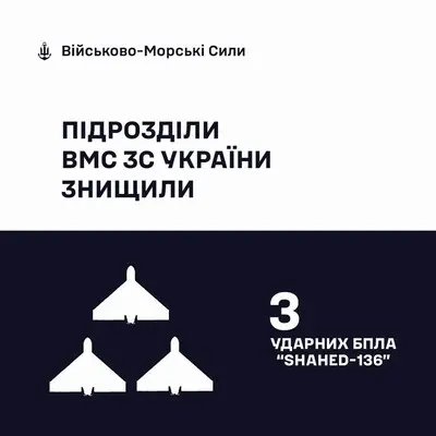 ВМС знищили три 