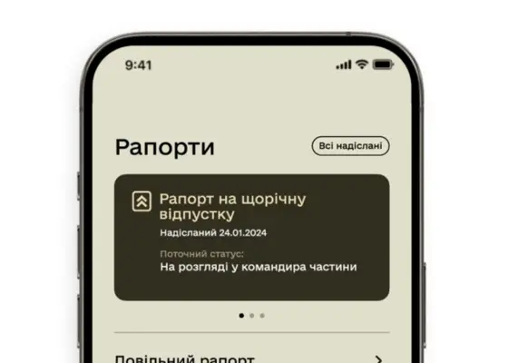 Електронні рапорти та захищені чати: в Україні запустили додаток для військових 