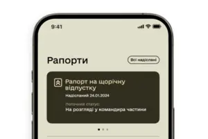 Електронні рапорти та захищені чати: в Україні запустили додаток для військових 