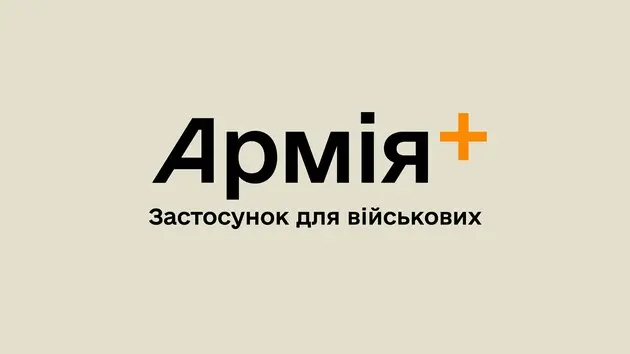 У Міноборони розповіли, скільки військових частин використовують е-рапорти в 