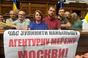 Рада підтримала заборону УПЦ МП в Україні