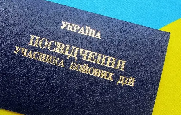 В Україні спростили процедуру встановлення факту участі в захисті України