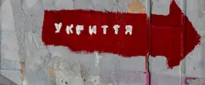 Снова в школу: на что стоит обратить внимание родителям в школьных укрытиях