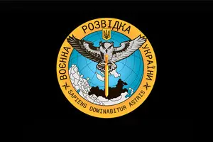 День военной разведки Украины: история