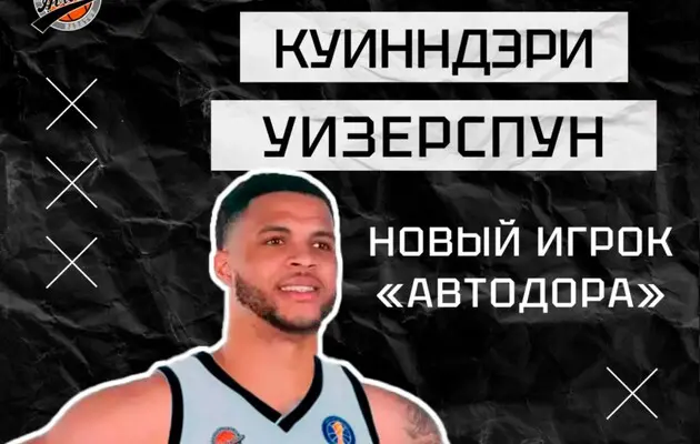 Підписав контракт і зник: чемпіон НБА передумав грати у Росії через атаки безпілотників