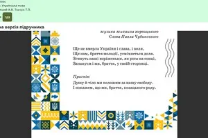 У підручнику з української мови надрукували карту без окупованих територій - як відреагували українці
