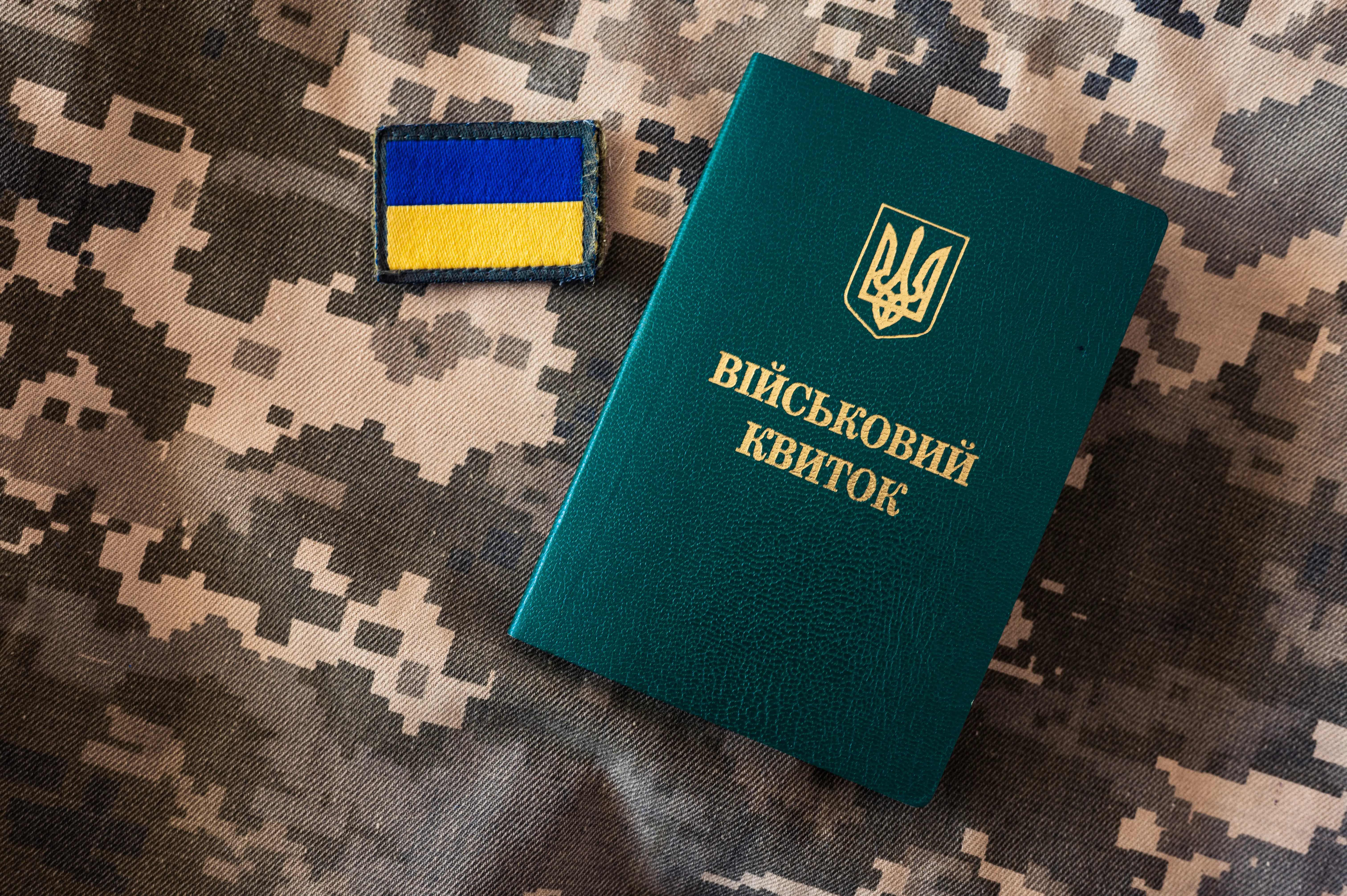 Загальна мобілізація: кому потрібно змінити військово-обліковий документ