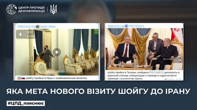 Шойгу приїхав в Іран, щоб домовитися про постачання нових партій зброї – ЦПД