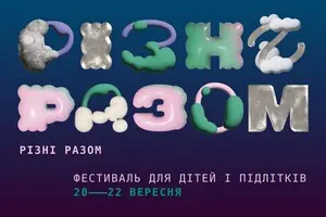 У Києві проходить фестиваль для дітей і підлітків «Різні разом»: які заходи можна відвідати