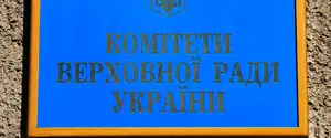 Одарченка пропонують виключити із складу антикорупційного комітету