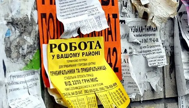 Розмір мінімальної допомоги по безробіттю зросте з 1 жовтня