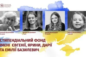 Засновано стипендіальний фонд пам'яті загиблих від російської ракети Дарії, Ярини, Емілії та Євгенії Базилевич