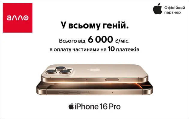 Больше, тоньше и интеллектуальнее: детали релиза iPhone 16 и других новинок на ивенте Apple Glowtime