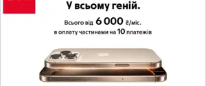 Більше, тонше й інтелектуальніше: деталі релізу iPhone 16 та інших новинок на івенті Apple Glowtime