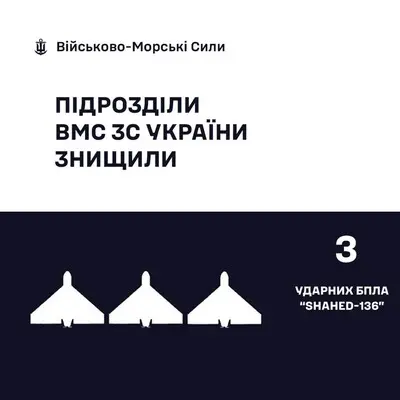 Під час нічної атаки дронів військові моряки збили три