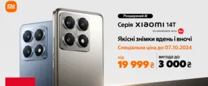 Xiaomi представляет флагманскую серию Xiaomi 14T: мощные смартфоны с выдающимися камерами и AI-функциями