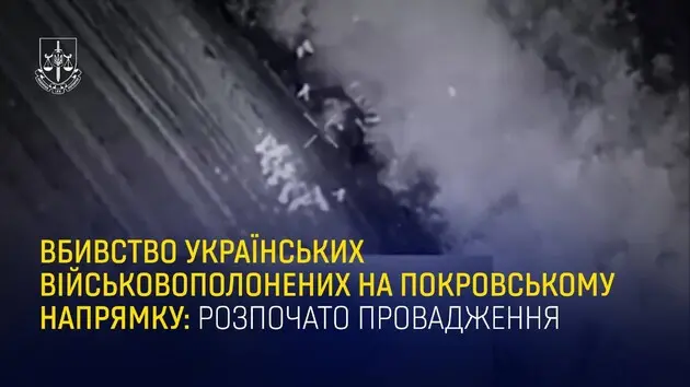 На Покровському напрямку окупанти розстріляли 16 українських військових – Офіс генпрокурора