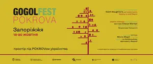 GOGOLFEST повертається в Україну: де фестиваль відбудеться цього року