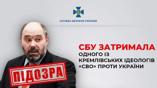 СБУ затримала в Молдові одного із ідеологів «російської СВО» проти України Чистіліна