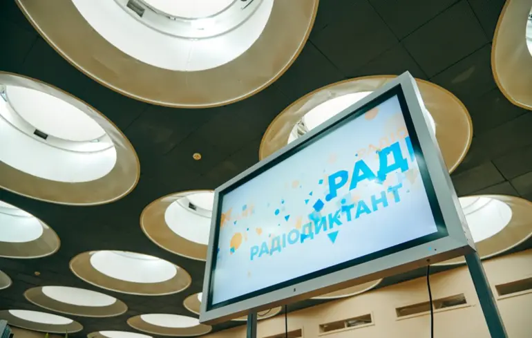 Радіодиктант національної єдності 2024: онлайн-трансляція