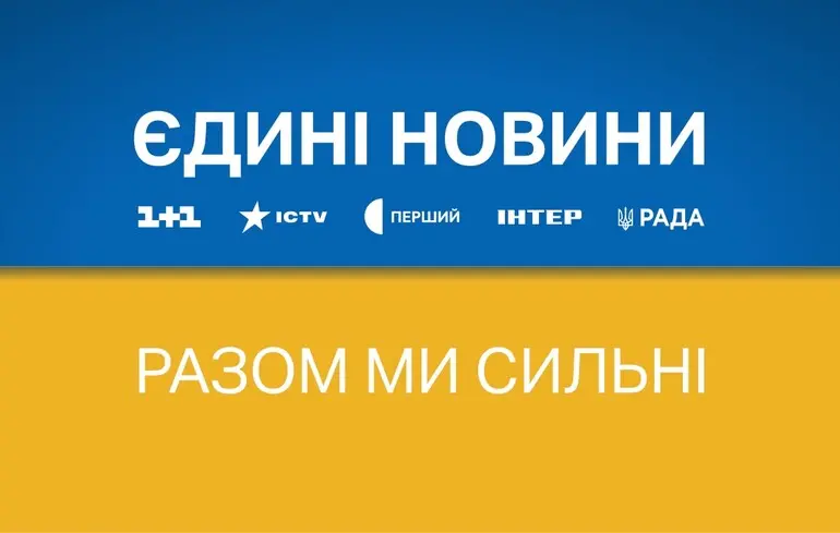 В ЕС раскритиковали телемарафон и призвали к возобновлению работы вещателей