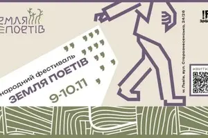 У Львові відбудеться масштабна культурна подія - І Міжнародний фестиваль 