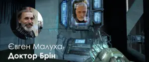 Украинцы сделали полную локализацию культовой игры Half-Life 2