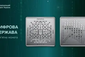 Нацбанк випустив срібну пам'ятну монету 