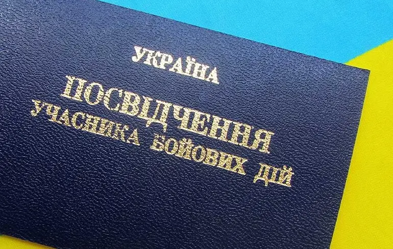 Статус учасника бойових дій можна буде отримати автоматично - Мінветеранів