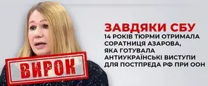 Матір колишньої депутатки засудили на 14 років за держзраду