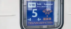 До Будапешта відправився перший прямий потяг з Києва