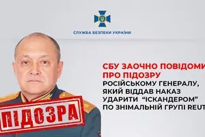 СБУ повідомила підозру російському генералу, який наказав ударити по знімальній групі Reuters