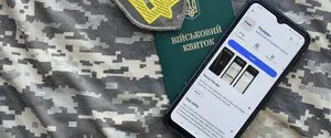 Застосунок «Резерв+»: що означає повідомлення «виявлені порушення правил військового обліку»