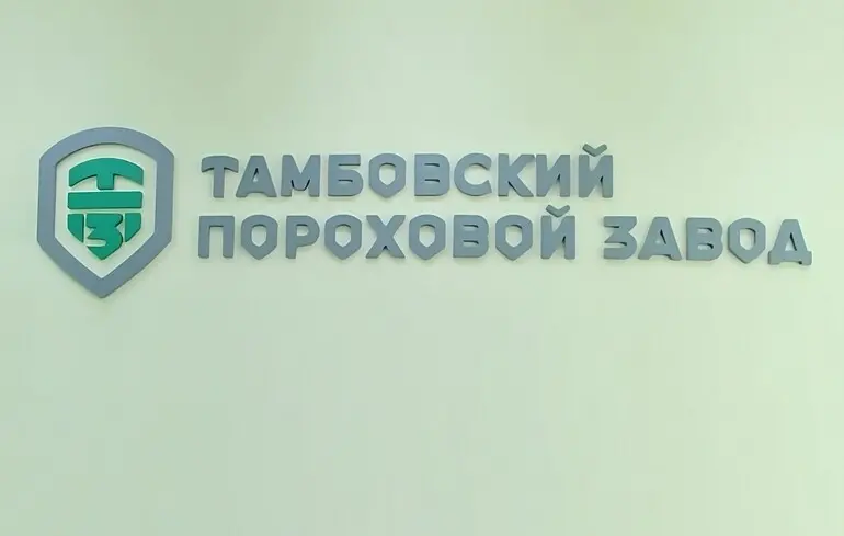 Ночью дроны атаковали Тамбовский пороховой завод – ЦПД