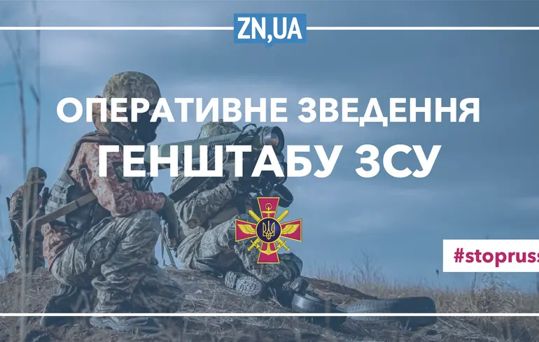 Покровское и краматорское направления - самые горячие: данные Генштаба