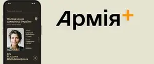 В «Армія+» з’явились нові рапорти, зокрема щодо відпустки через вагітність