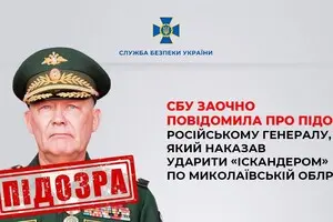 СБУ сообщила о подозрении российскому генералу, приказавшему ударить по зданию Николаевской ОГА
